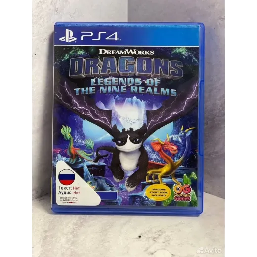 Dreamworks Dragons Legends of The Nine Realms PS4 — 2623494477 (Игры PlayStation 4)