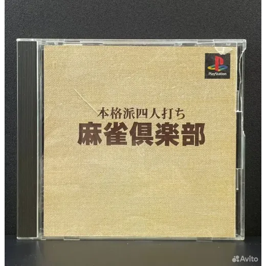 Mahjong Club PS1 — 2751005365 (Игры PlayStation 1)
