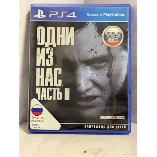 The last of us part 2 (Одни из нас 2) PS4 — 3519618688 (Игры PlayStation 4)