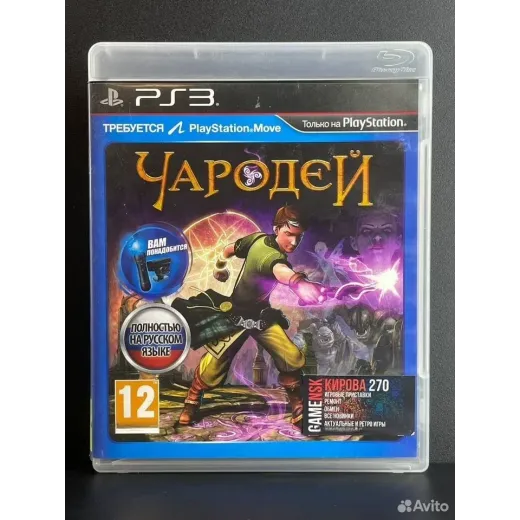 Чародей PS3 (bles-00891) (Русская версия)