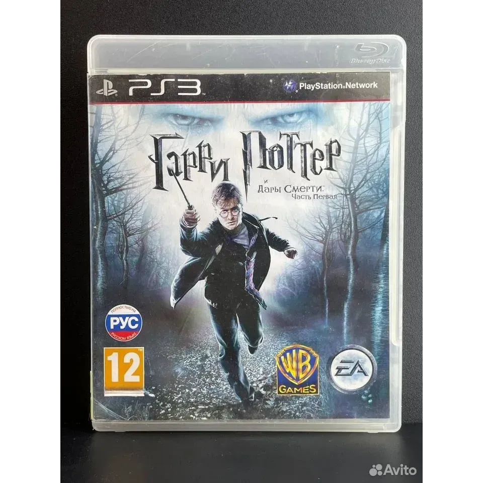 Купить Гарри Поттер и Дары Смерти часть первая PS3 (bles 4287377017 — PlayStation 3