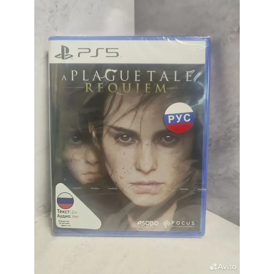 4414659704 — PlayStation 5