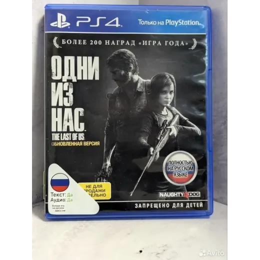 Одни из нас / The Last of Us ps4 (cusa - 07642)