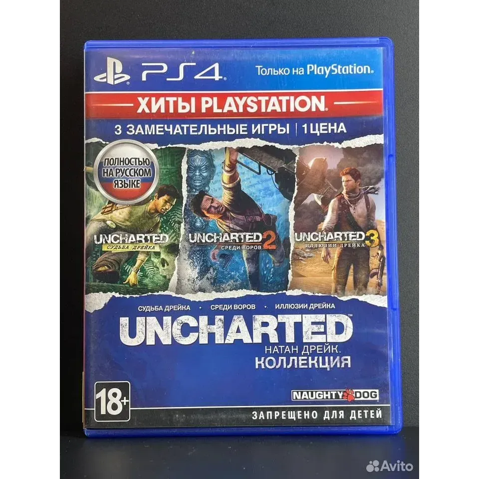 Купить Uncharted: Натан Дрейк. Коллекция PS4 Б/У (cusa-02 4511496662