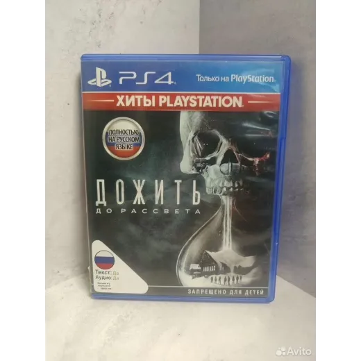 Дожить до рассвета ps4 (cusa-02636) Дожить до рассвета ps4 (cusa-02636)