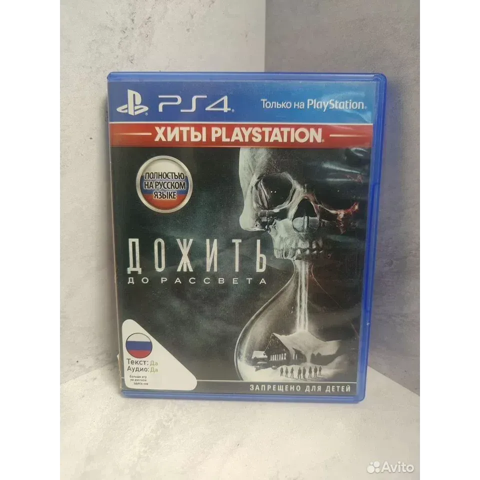 7486103398 — PlayStation 4