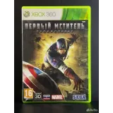Купить Первый мститель Суперсолдат Xbox 360 (pal) (Англий 7486289493 — Xbox 360 — вид 2