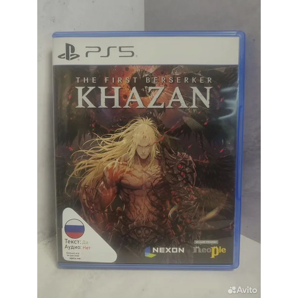 7486513814 — PlayStation 5