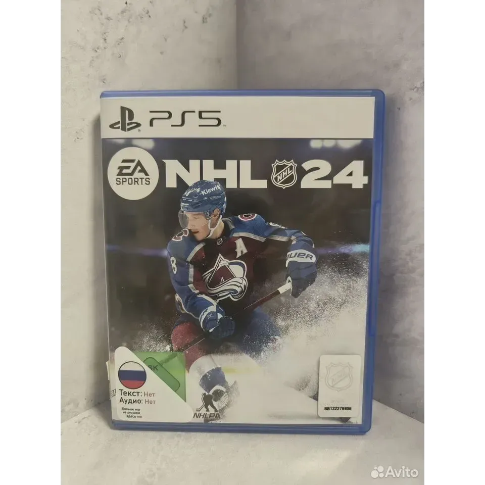 7518245425 — PlayStation 5