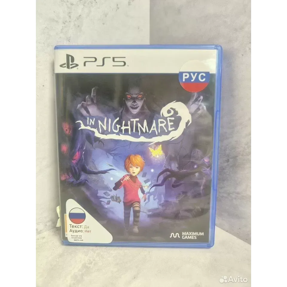 7838016864 — PlayStation 5