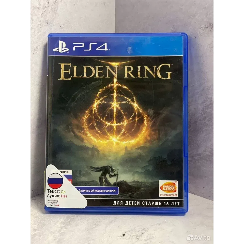 7838732616 — PlayStation 4
