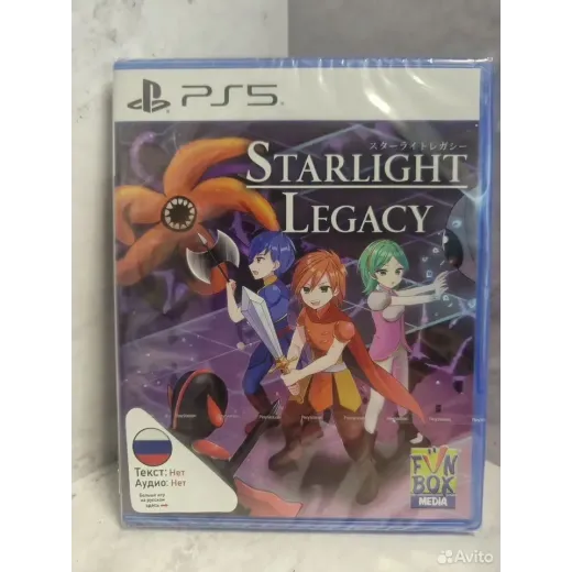 Starlight Legacy PS5 NEW (ppsa-25378) — 7838746725 (Игры PlayStation 5)