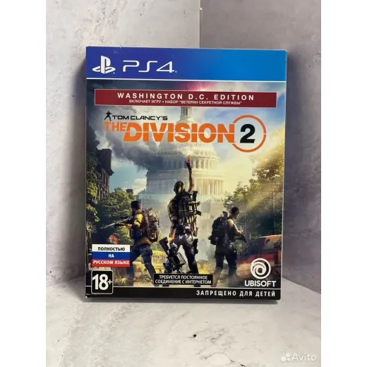 The Division 2 Washington D.C. Edition PS4cusa126 — 7998015615 (Игры PlayStation 4)