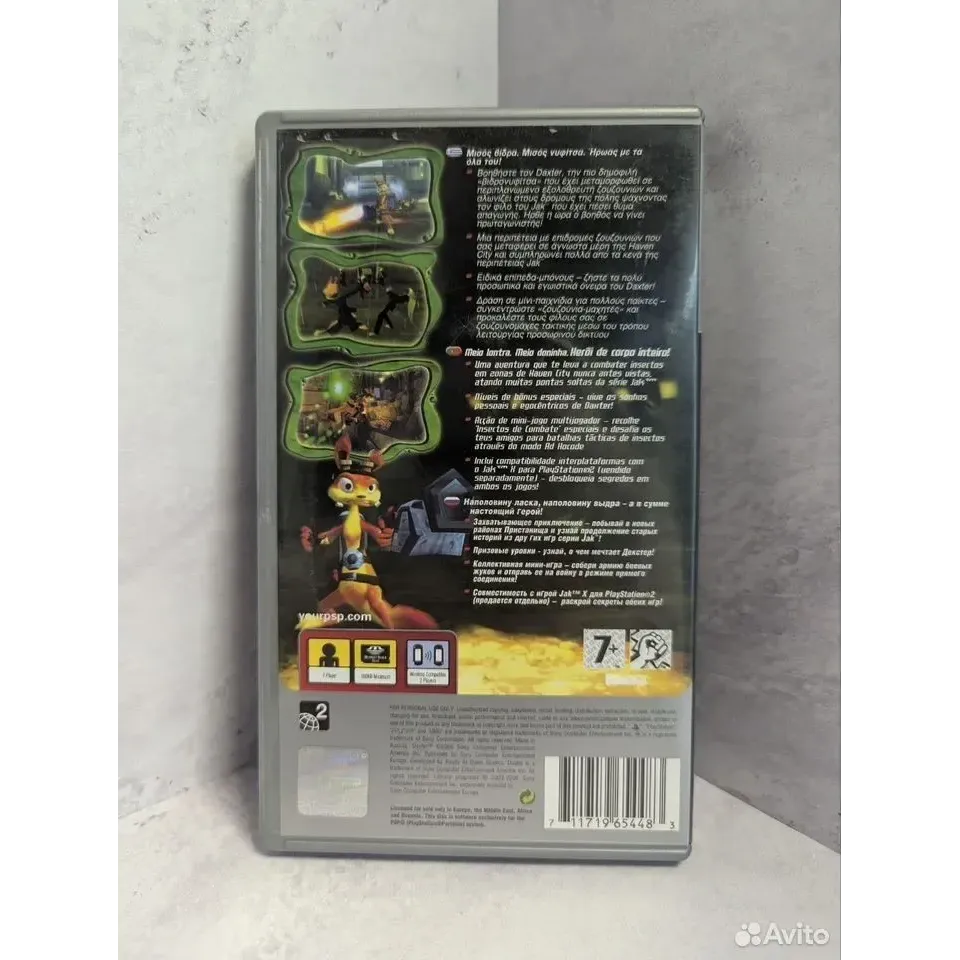8062682865 — PlayStation Portable