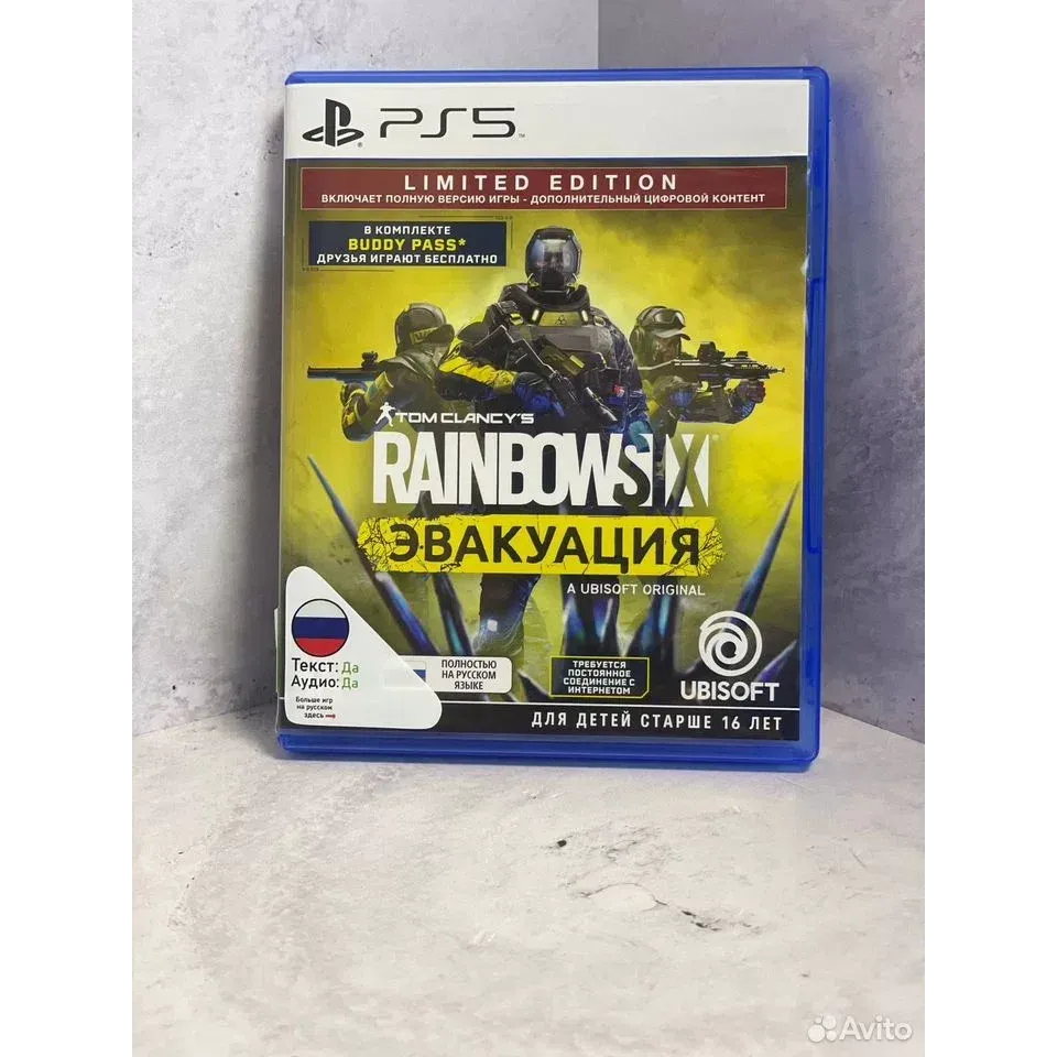 8094506625 — PlayStation 5