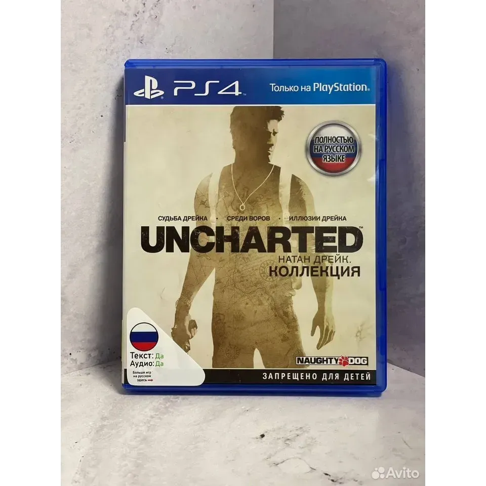 Купить Uncharted коллекция PS4 (cusa-02344) 8157984184 — PlayStation 4