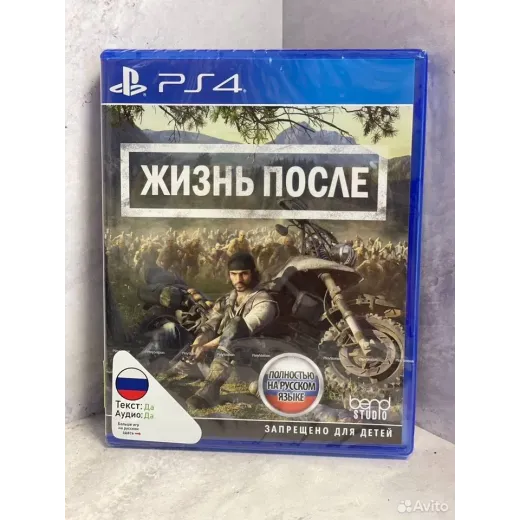 Жизнь после PS4 NEW (cusa-09176)