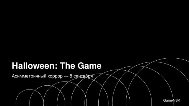 Halloween: The Game выйдет 8 сентября — асимметричный хоррор по культовой франшизе