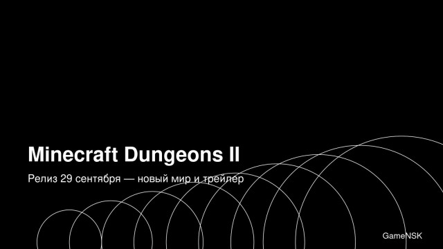 Minecraft Dungeons 2 выйдет 29 сентября — новый трейлер показал неизвестный мир