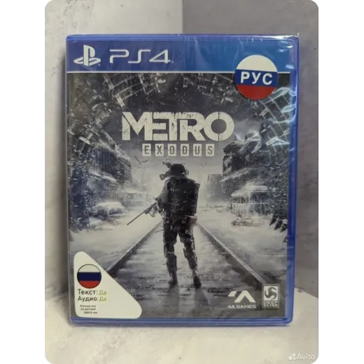 Metro Exodus PS4 NEW (cusa-11407) (Русская версия) — 3710690968 (Игры PlayStation 4)