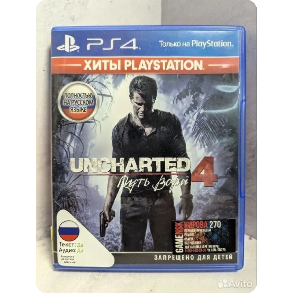 Купить Uncharted 4 Путь вора PS4 Б/У (cusa-04529) (Русска 7230336326 — PlayStation 4