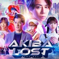 AKIBA LOST - アキバロスト