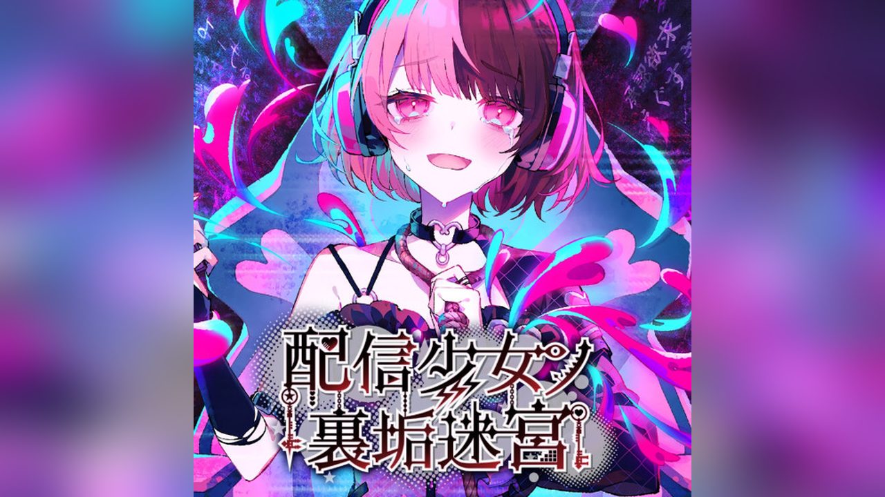 Haishin Shoujo no Uraaka Meikyuu — кадр из игры