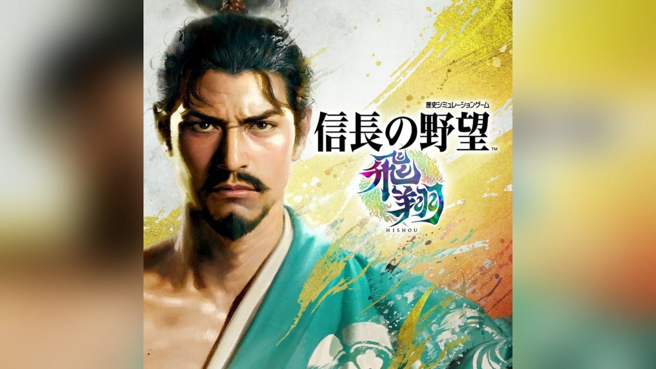 Nobunaga's Ambition: Hishou — кадр из игры